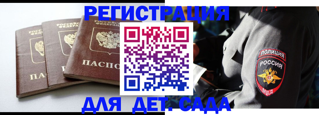 прописка поиск в Козьмодемьянске