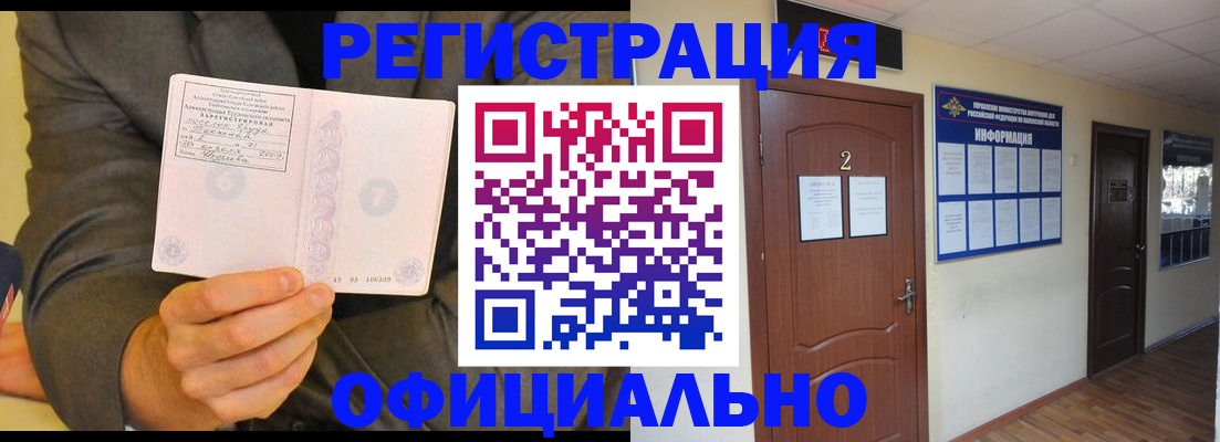 временная регистрация в Козьмодемьянске