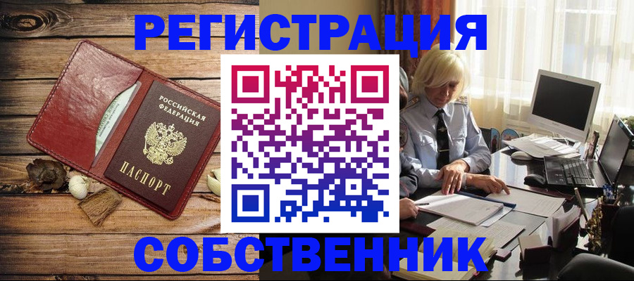 миграционный учет в Козьмодемьянске