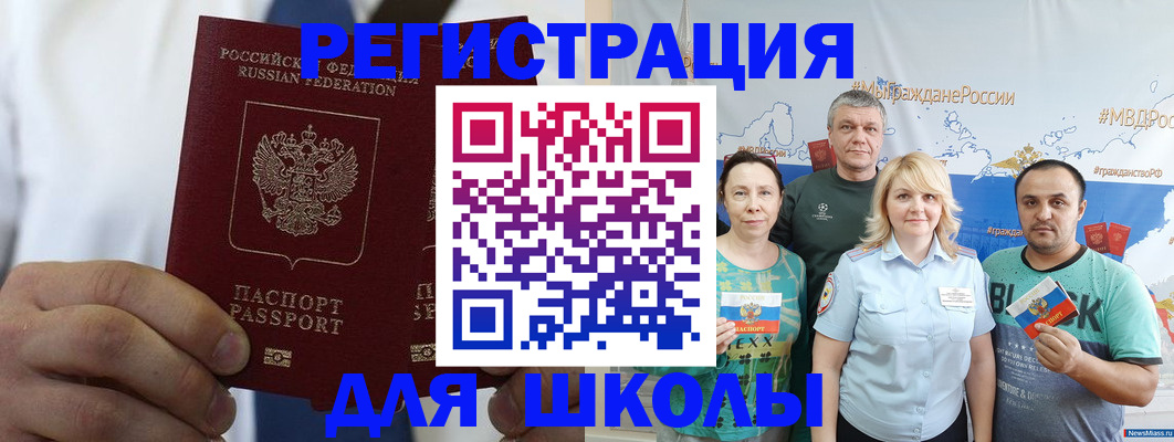 прописка штамп в Козьмодемьянске
